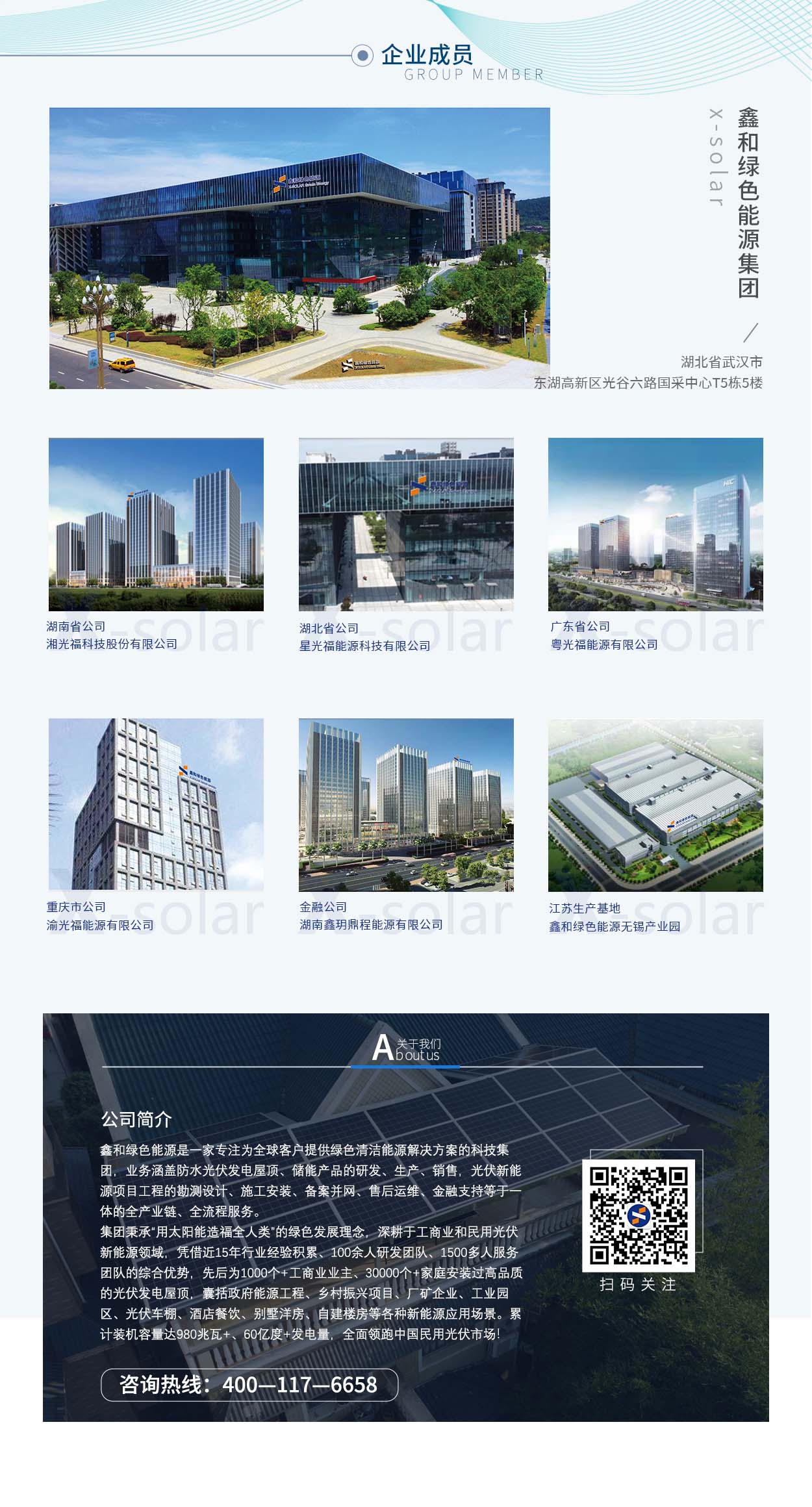 湖北必赢国际绿色能源有限公司 湖北必赢国际绿色能源有限公司