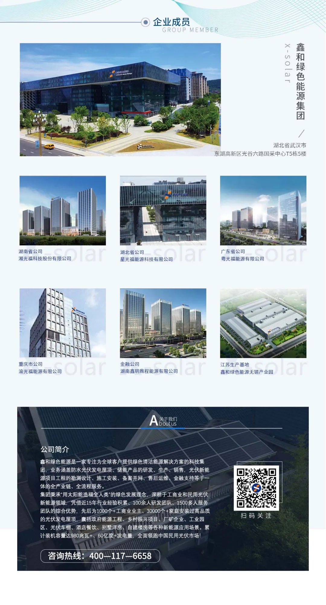 湖北必赢国际绿色能源有限公司 湖北必赢国际绿色能源有限公司