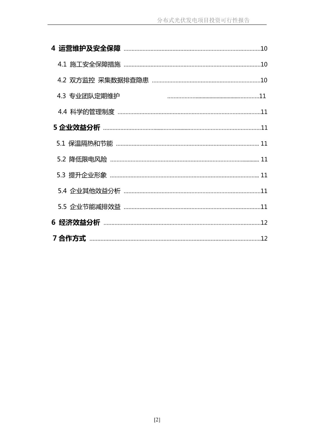 湖北必赢国际绿色能源有限公司 湖北必赢国际绿色能源有限公司